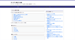 Desktop Screenshot of gundam-musou.net